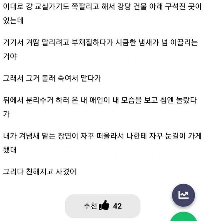 의외로 간단한 남자 꼬시는법