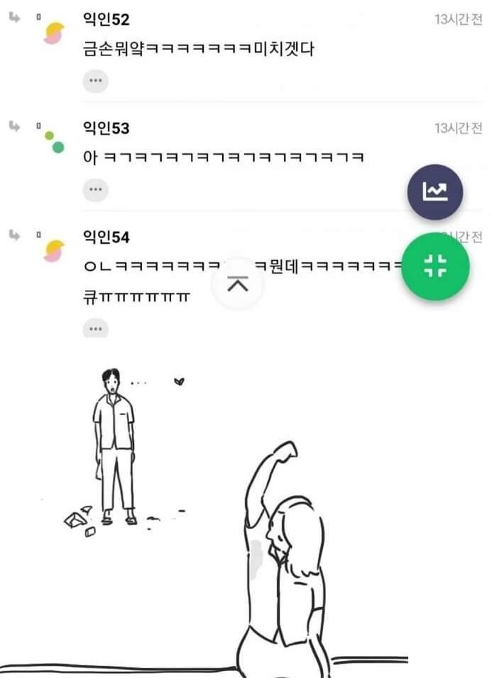 의외로 간단한 남자 꼬시는법