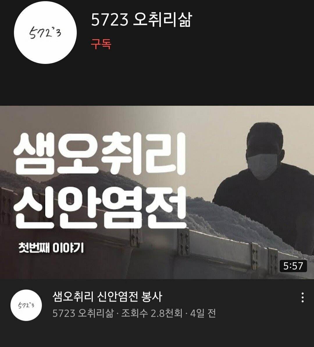 가나 그 친구 근황