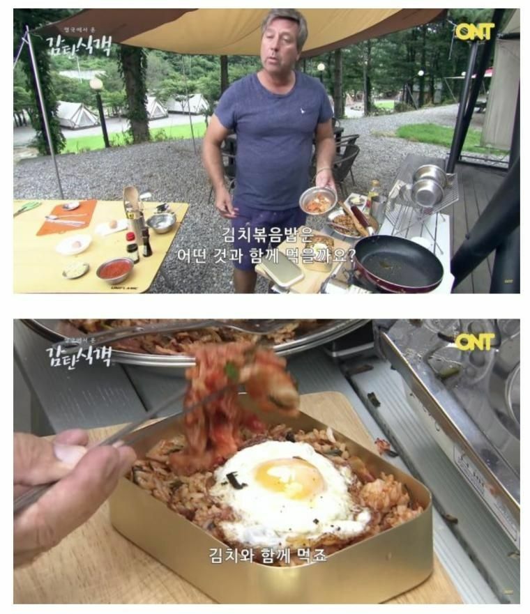 한국의 비밀을 폭로해버린 셰프