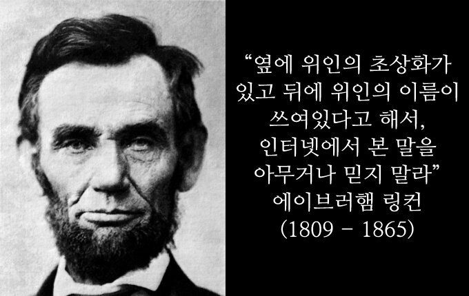 에이브러햄 링컨의 명언