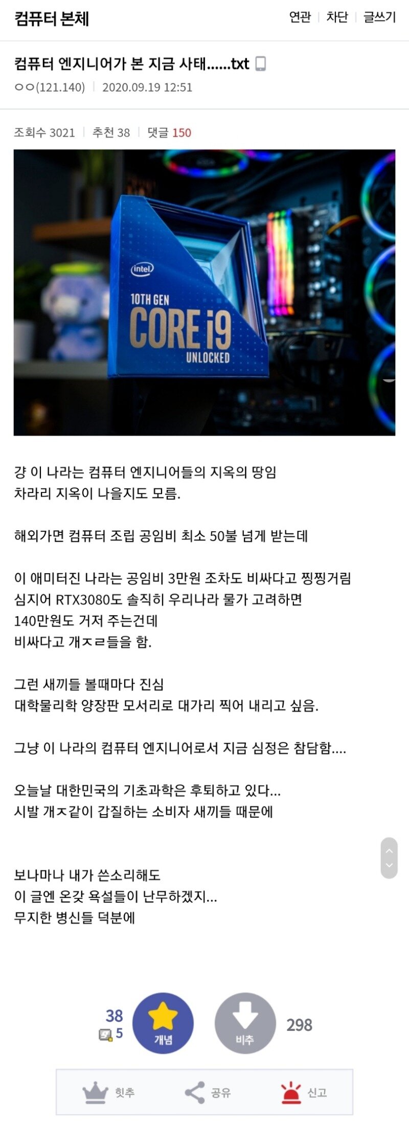 ??? 이 나라의 기초과학이 후퇴...