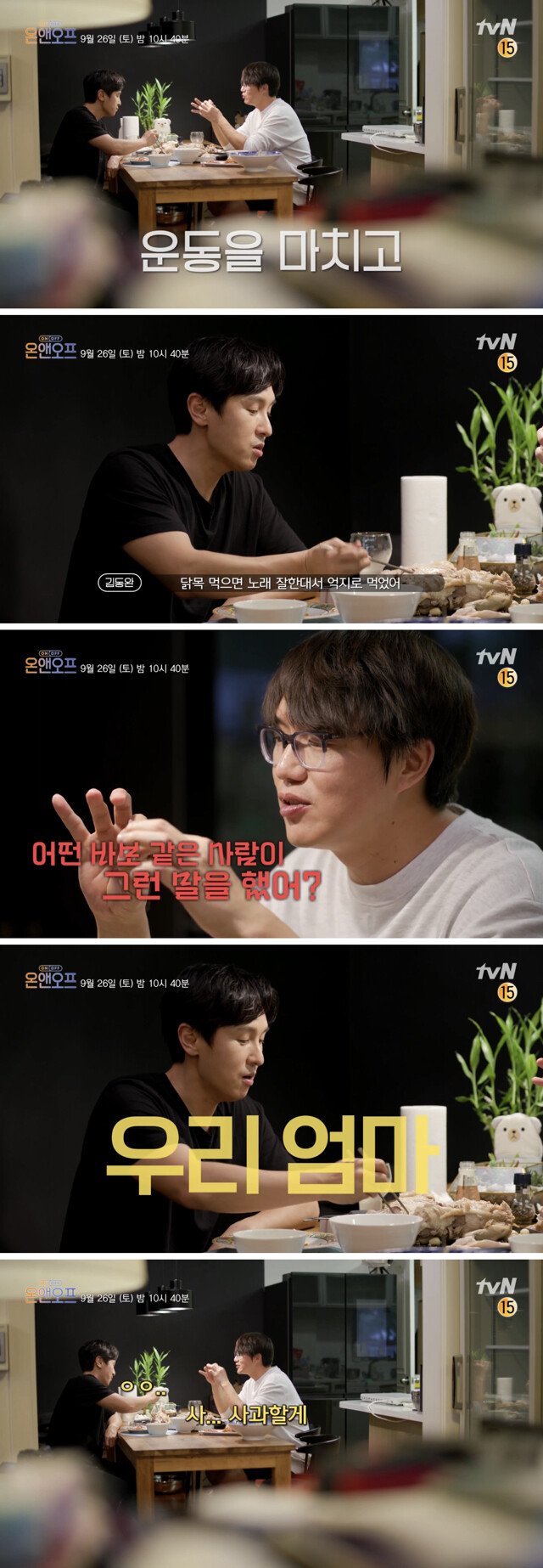 성시경의 깔끔한 탈룰라