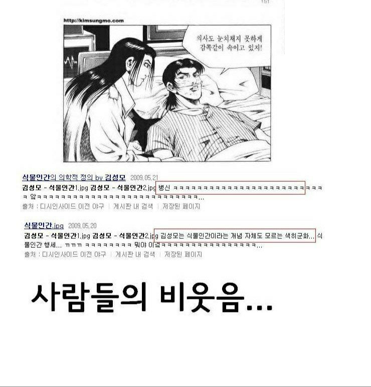 극사실주의 만화가 김성모