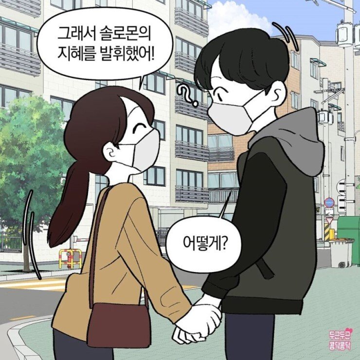 2주간 자가격리 하는.manwha