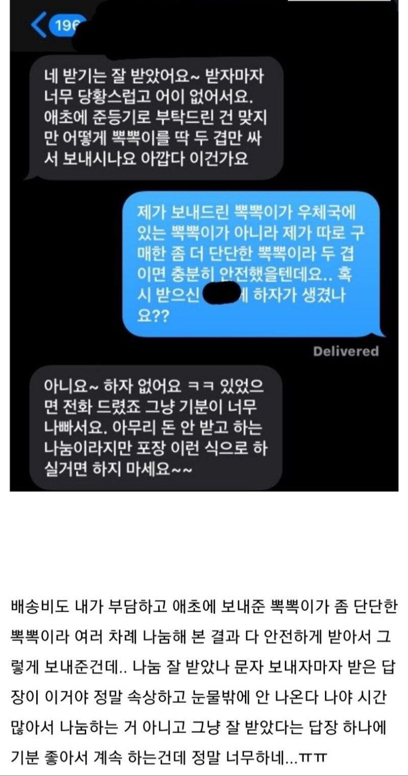 무료나눔하면 안되는 이유