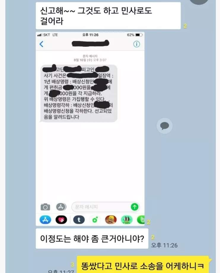 ??? 룸메가 저보고 자기 똥을 치우랍니다