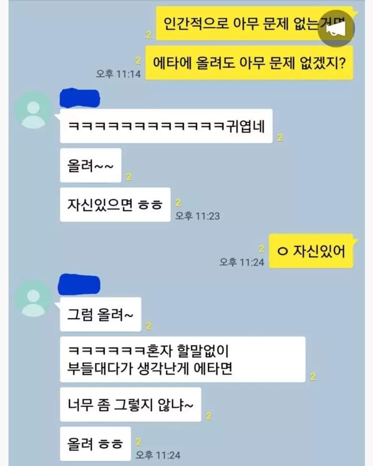 ??? 룸메가 저보고 자기 똥을 치우랍니다