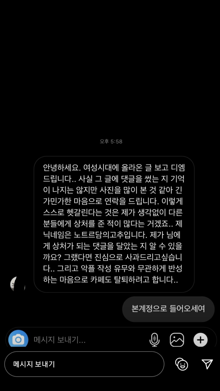 남자 헬창 성희롱한 여성시대 근황