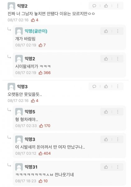 가난하지만 항상 택시 태워주던 전남친