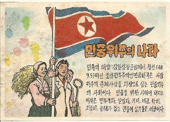 남한 삐라 vs 북한 삐라