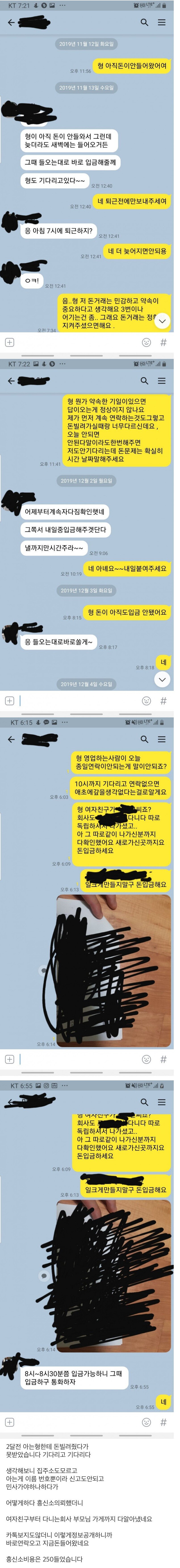 천만원 빌려주고 2달만에 받은 후기