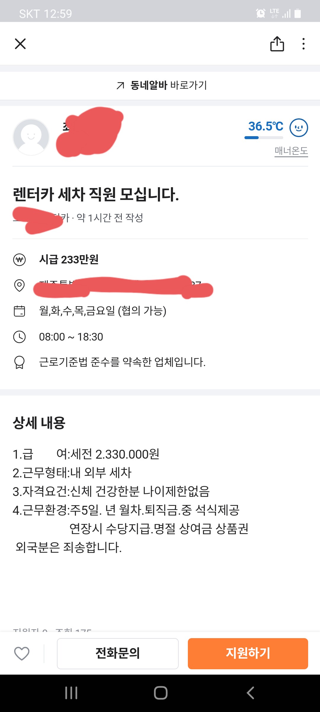 시급 쌘 알바