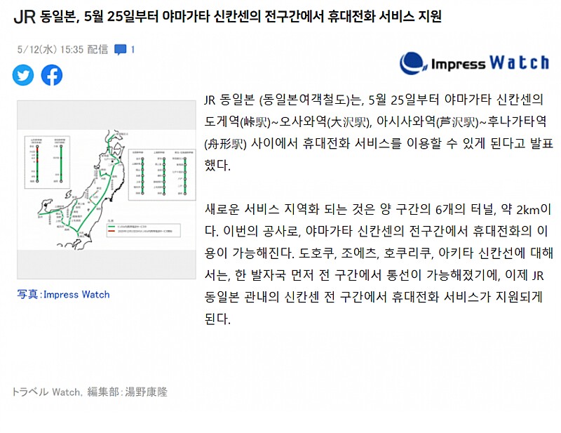 2021년 최첨단 인프라 도입한 일본