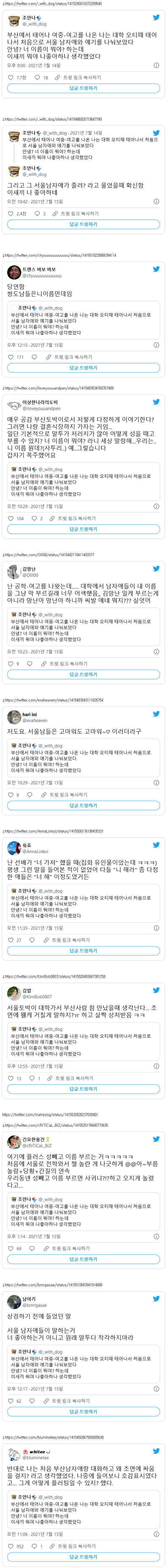 부산여자가 서울 가보고 느낀 점