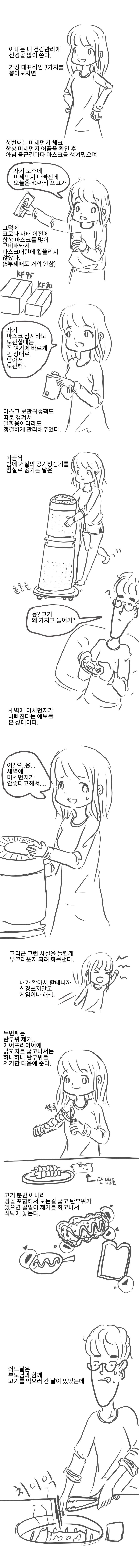 유부남들 공감하시는 주말 일상