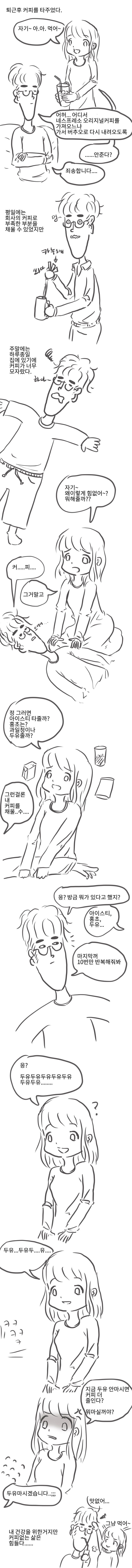 유부남들 공감하시는 주말 일상