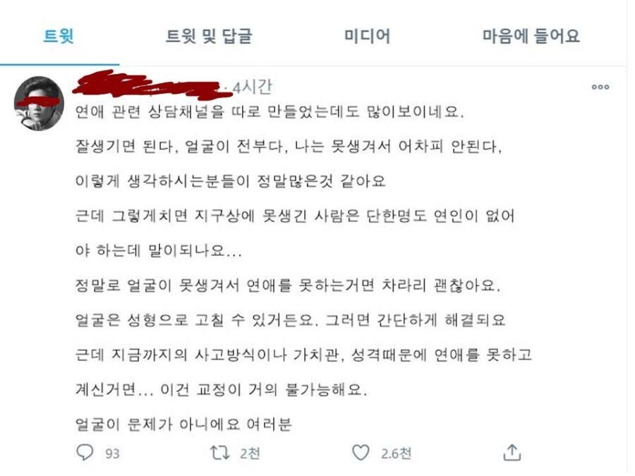 얼굴이 못생긴건 차라리 괜찮다.