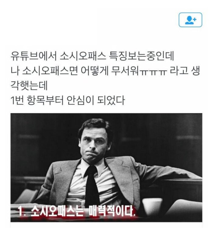 저 소시오패스인거 같습니다.