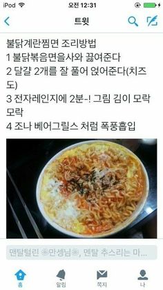 불닭 계란 찜면