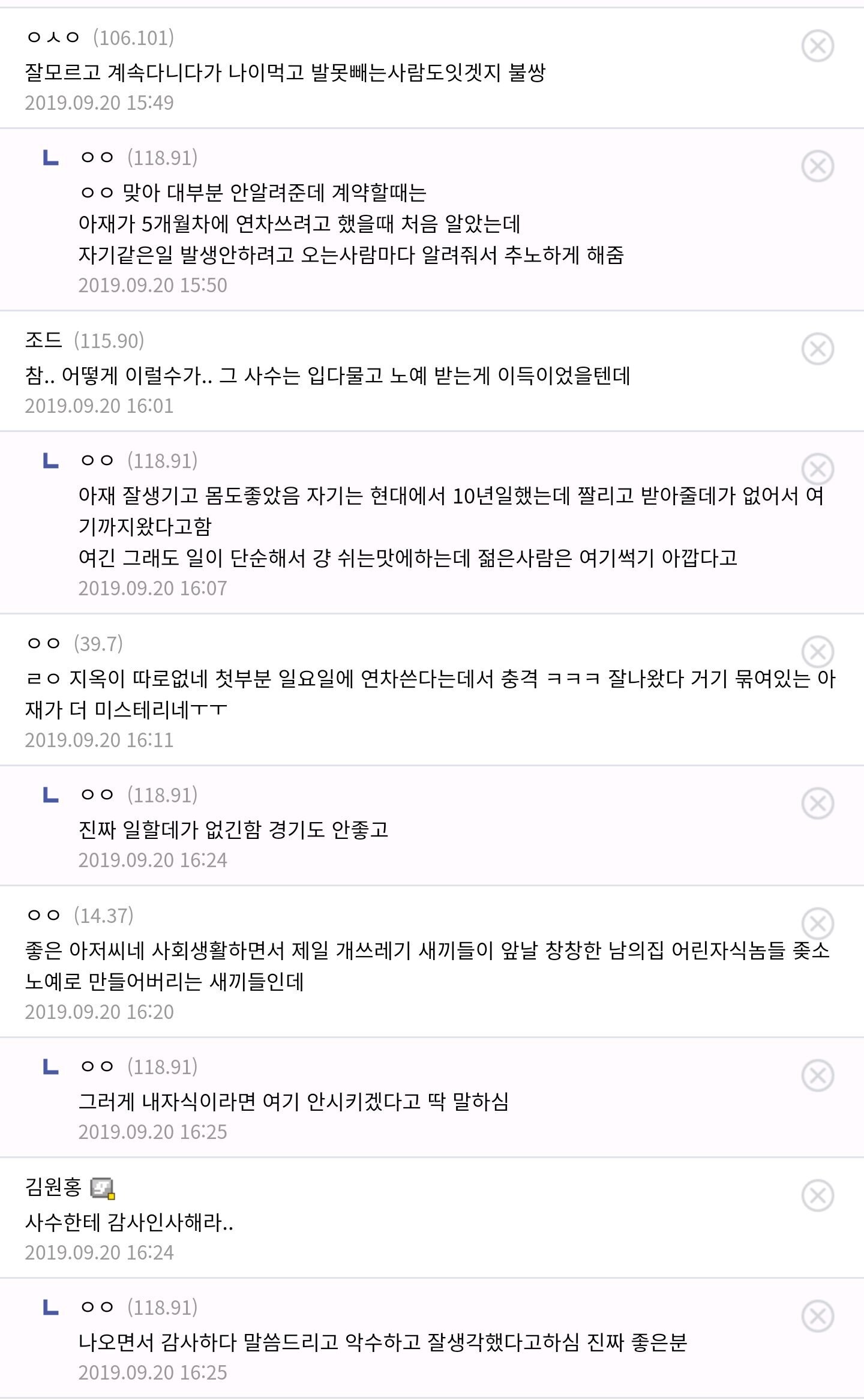 좆소기업에 사람이 없는 이유