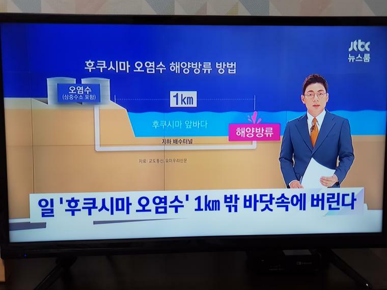 원숭이왈 후쿠시마오염수 방류한다