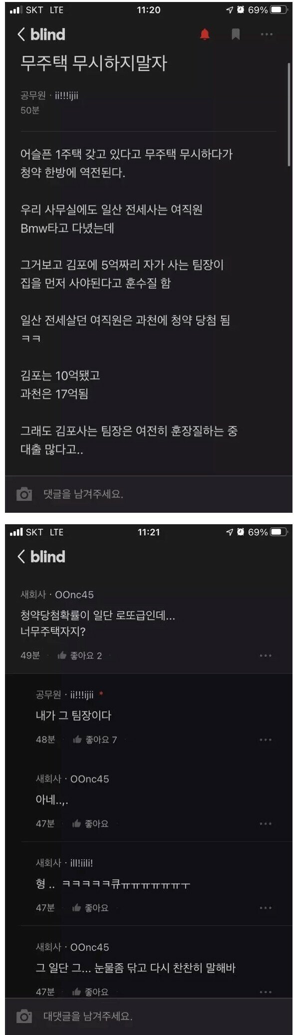 무주택 무시하지 말자