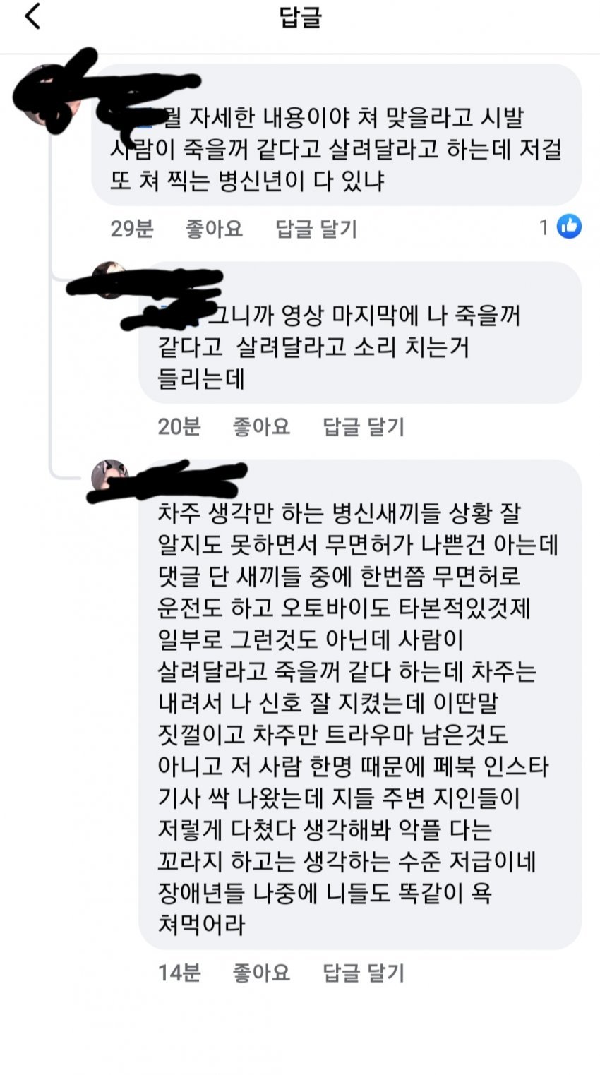 광주 K5 사고글 댓글 근황