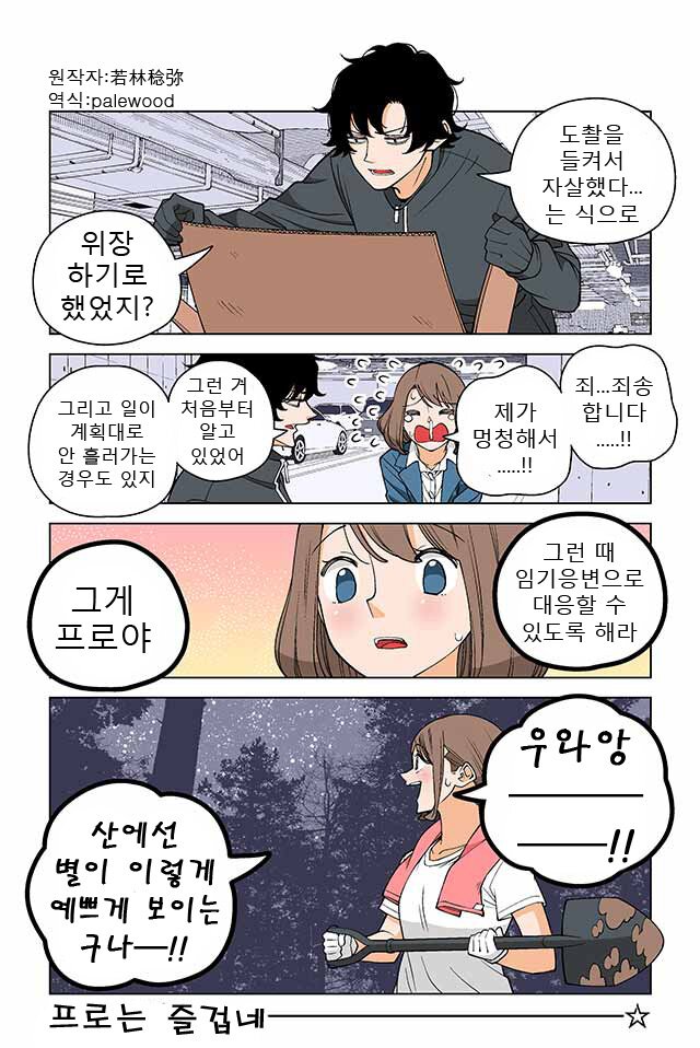 살인청부업자 만화