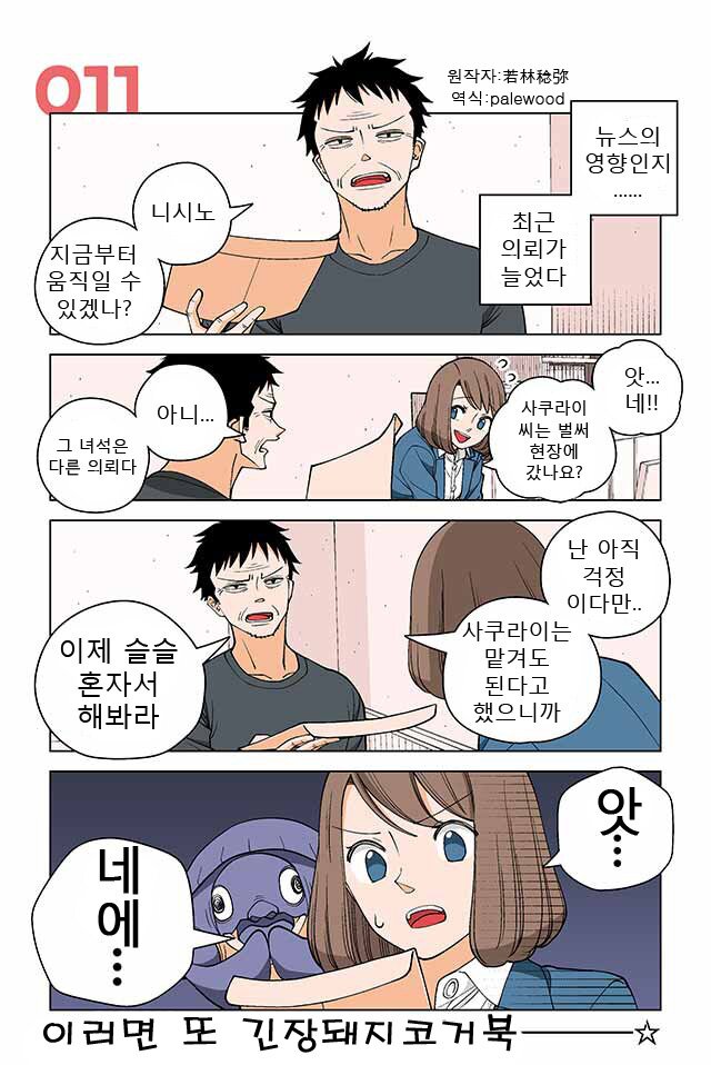 살인청부업자 만화