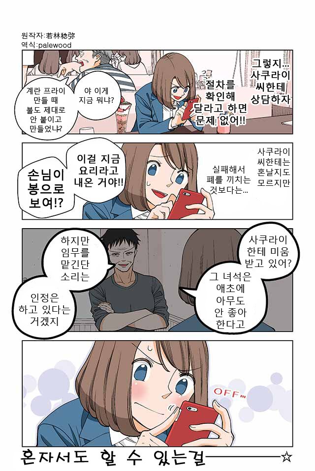 살인청부업자 만화