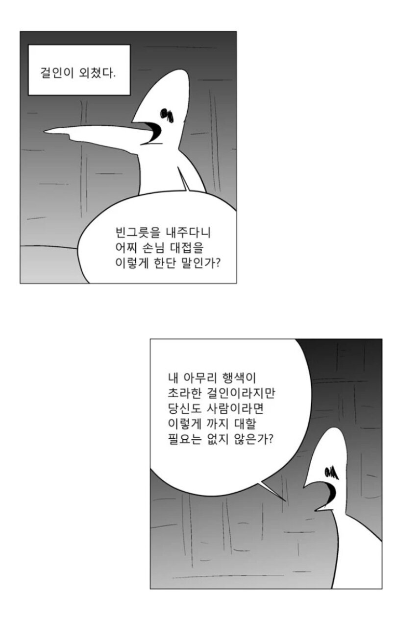 빈 그릇.manhwa