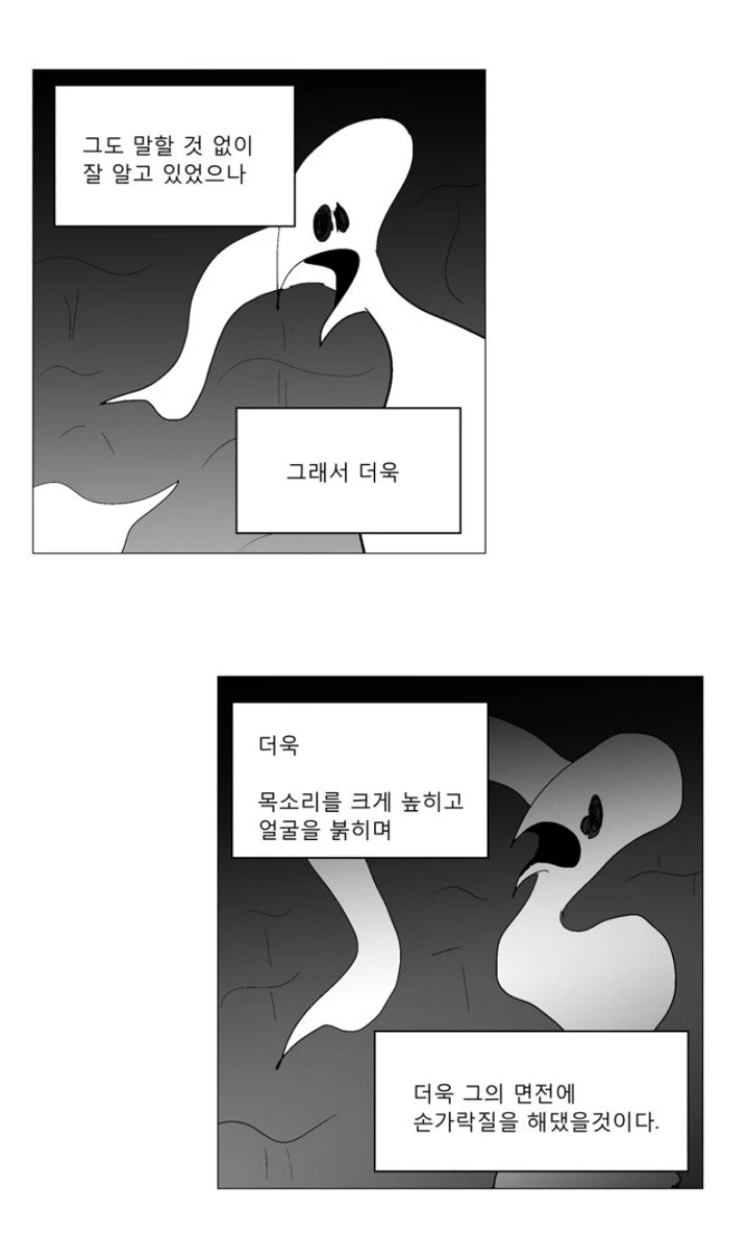 빈 그릇.manhwa