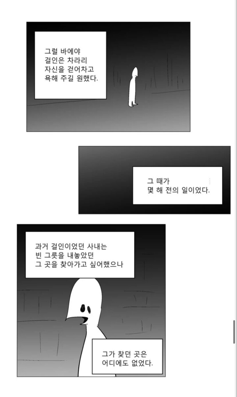 빈 그릇.manhwa