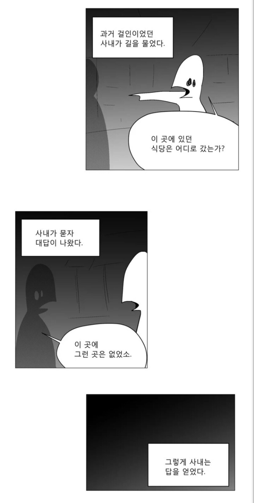 빈 그릇.manhwa