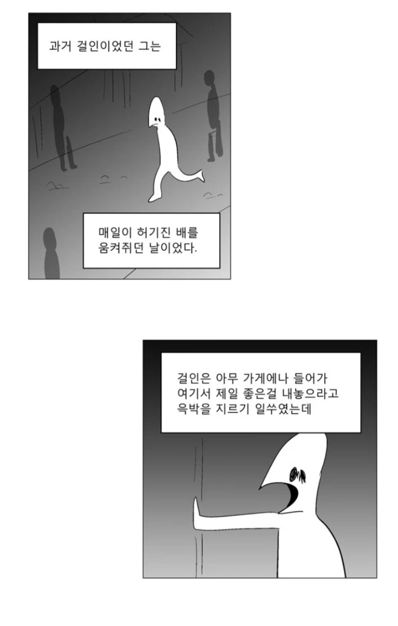 빈 그릇.manhwa