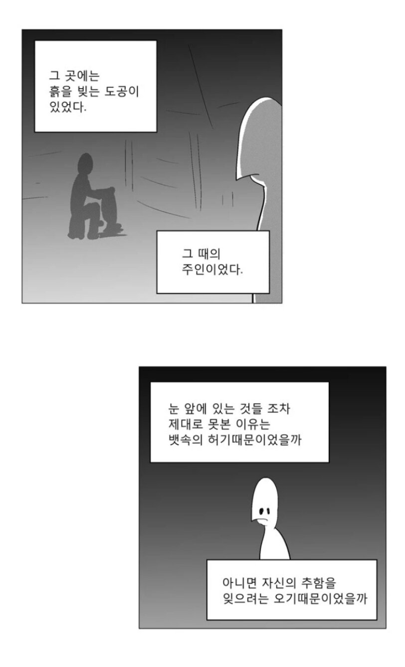 빈 그릇.manhwa