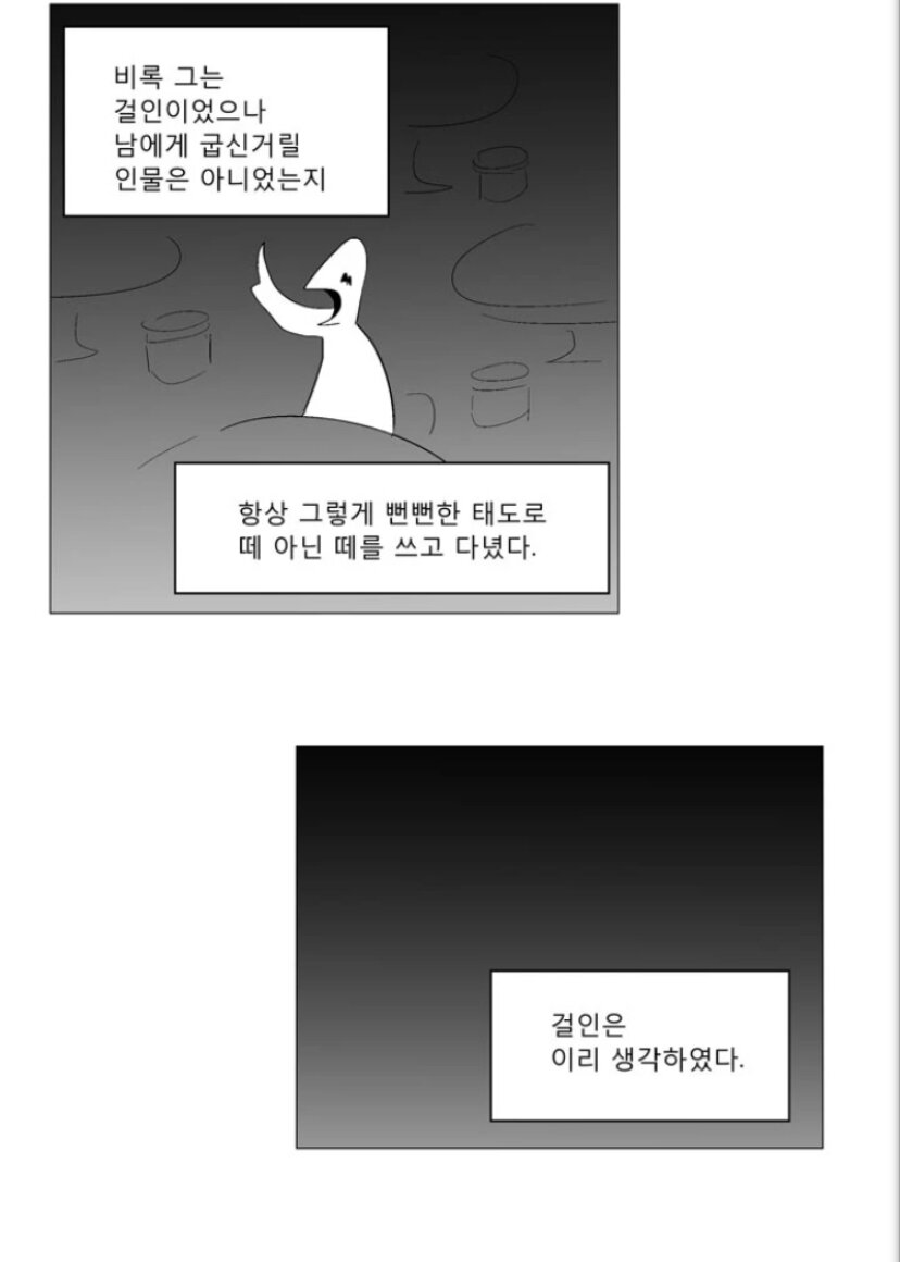 빈 그릇.manhwa