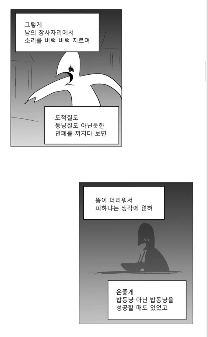 빈 그릇.manhwa