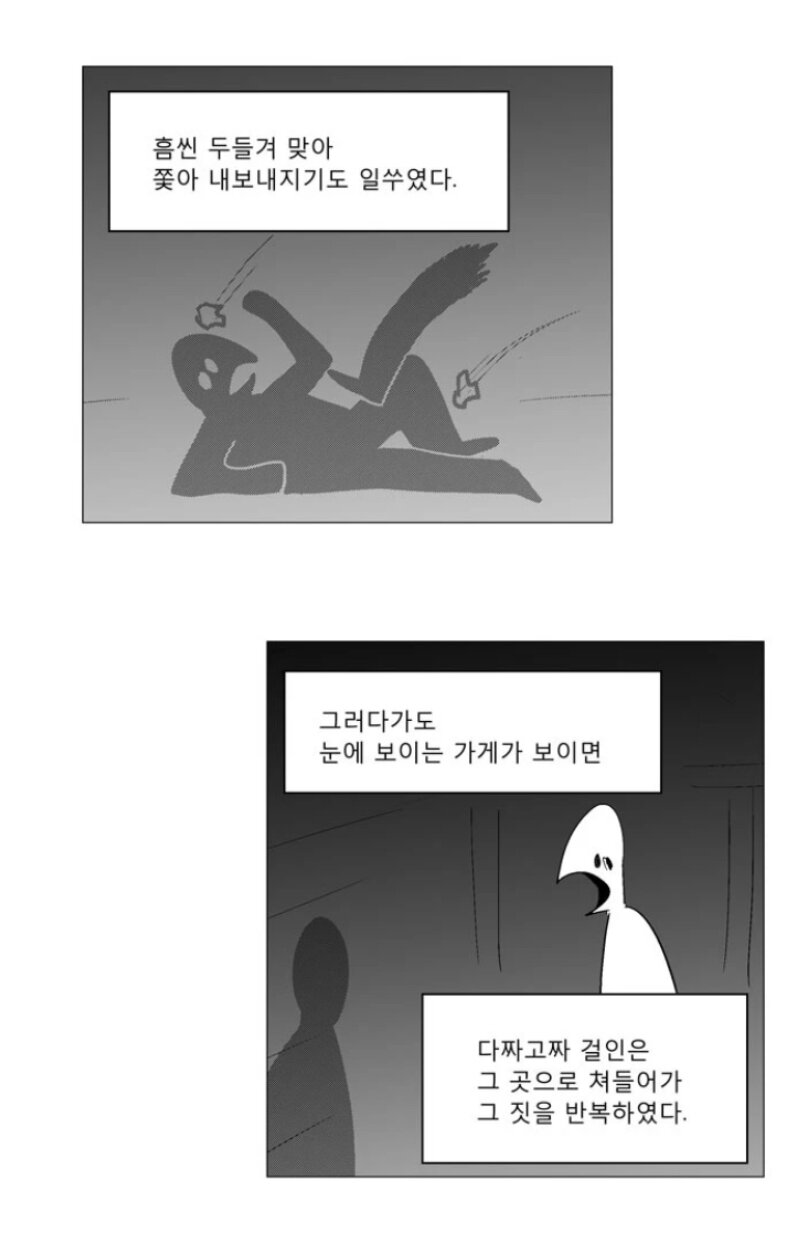 빈 그릇.manhwa