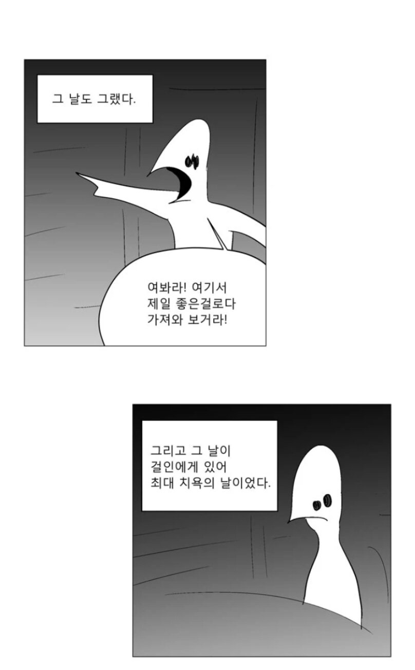 빈 그릇.manhwa