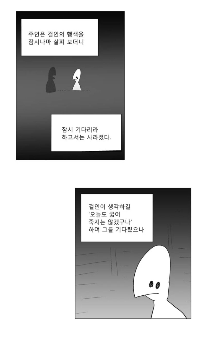 빈 그릇.manhwa