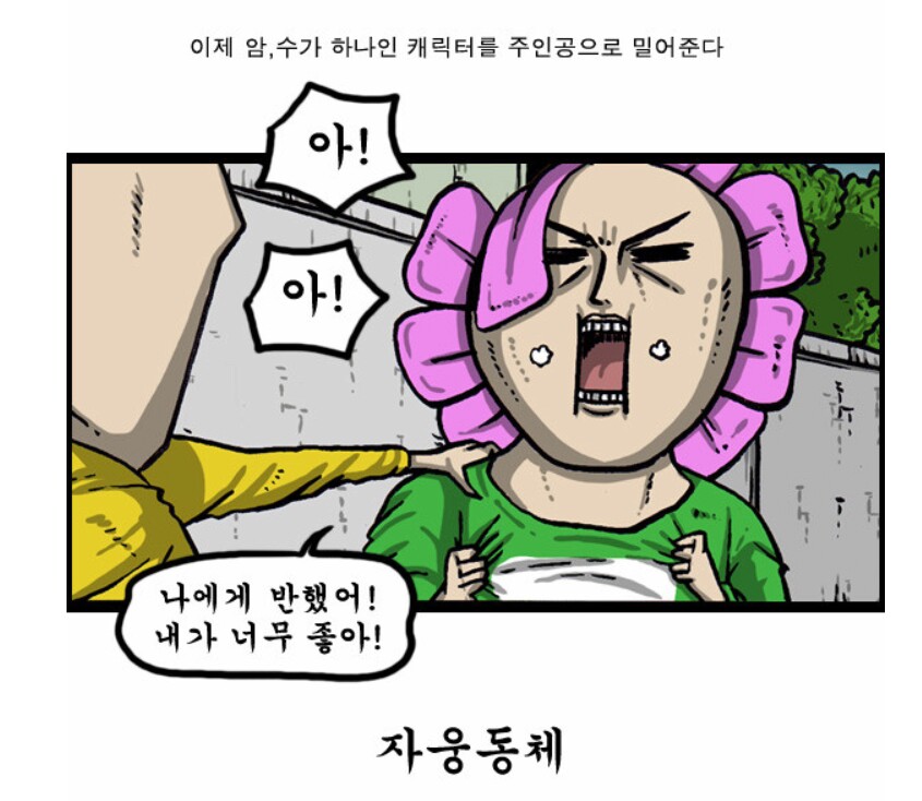 시대 풍자