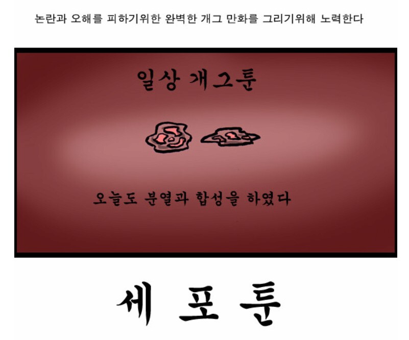 시대 풍자