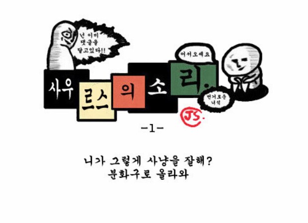 시대 풍자