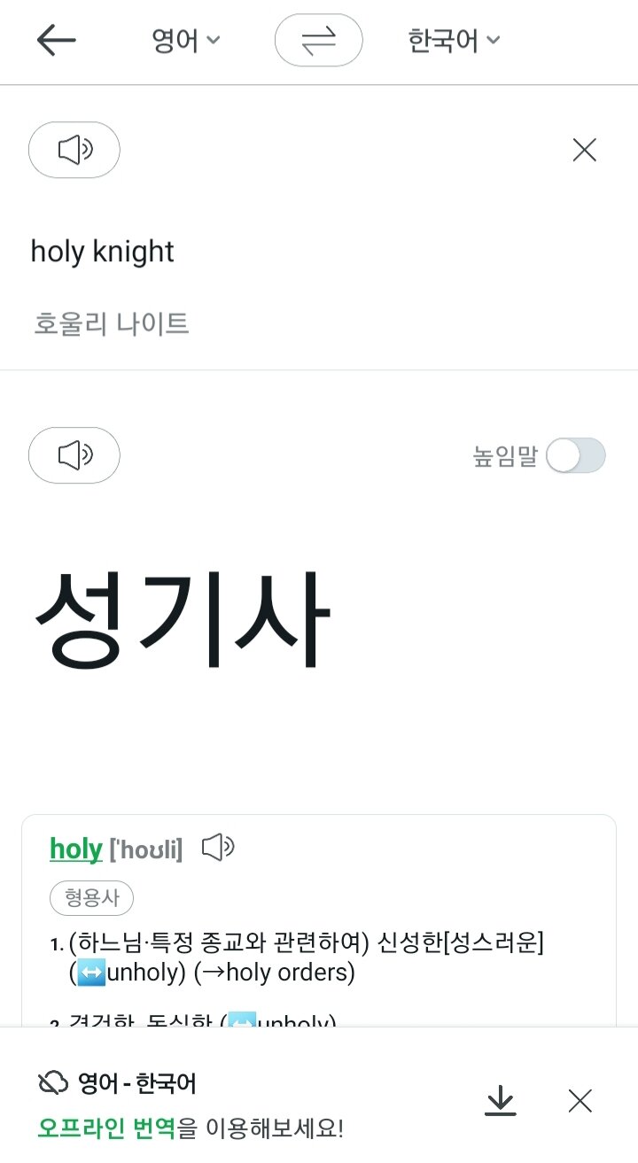 파파고 번역 굉장허네