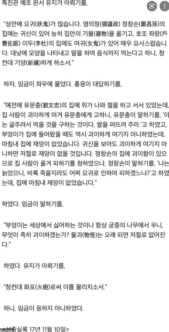 조선시대에 괴담이 얼마 없는 이유