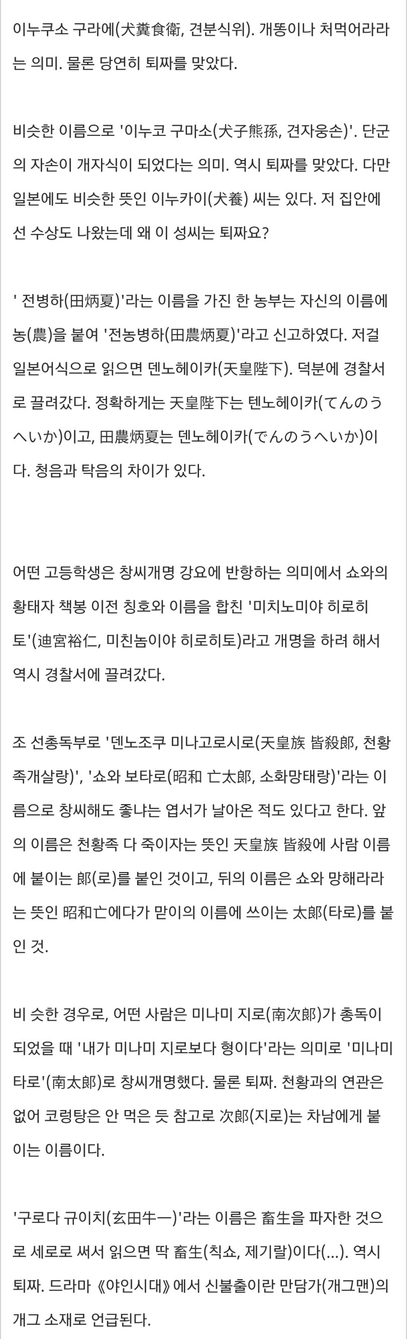 조상님들의 드립력