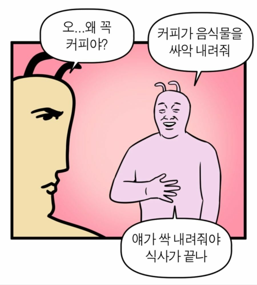 한국 사람이 식후에 커피를 마시는 이유