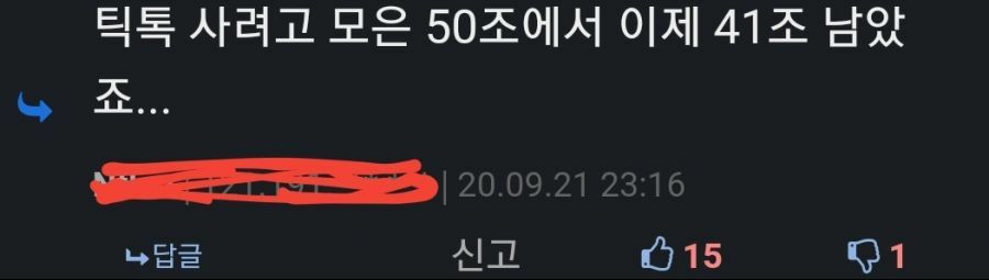 마소가 베데스다를 산 이유